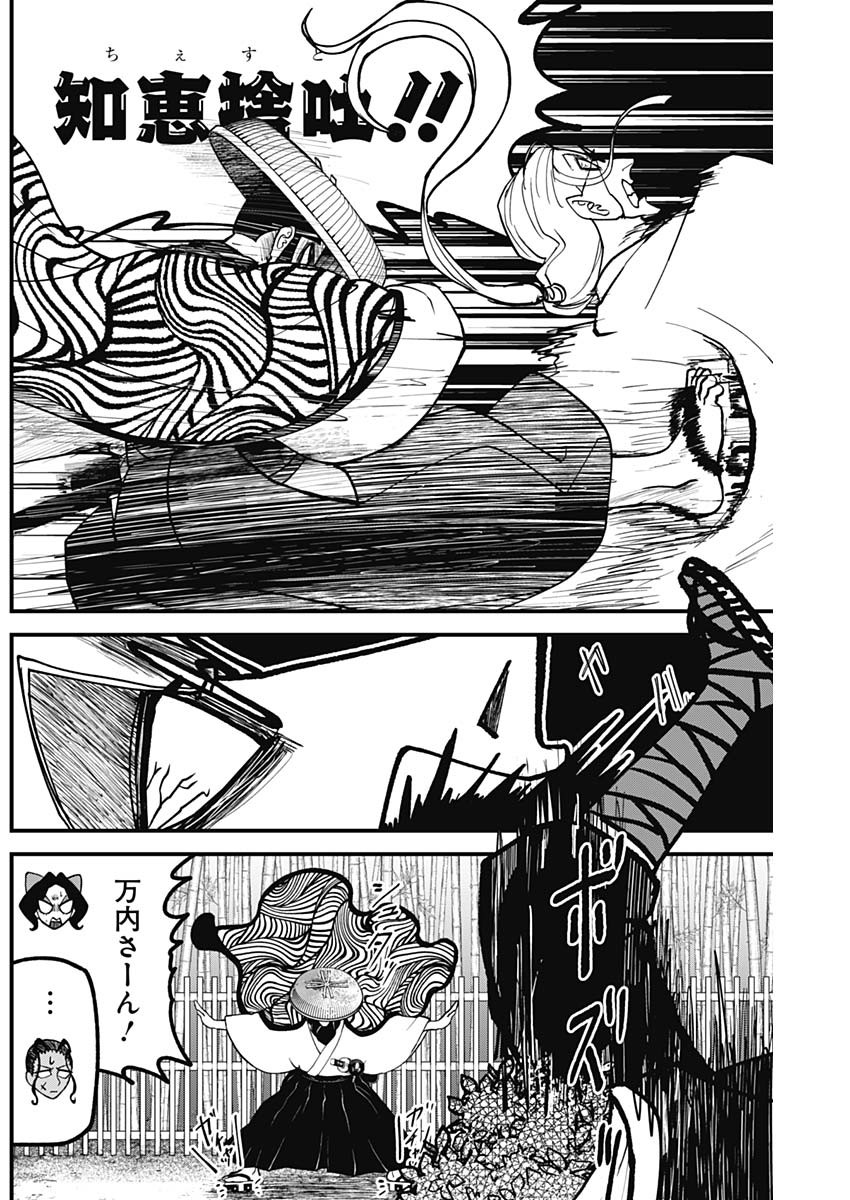 Kaitai Shinsho (IHARA Meguru) Chapter 13 16ページ