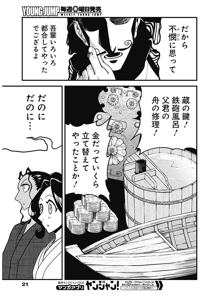 Kaitai Shinsho (IHARA Meguru) Chapter 14 12ページ