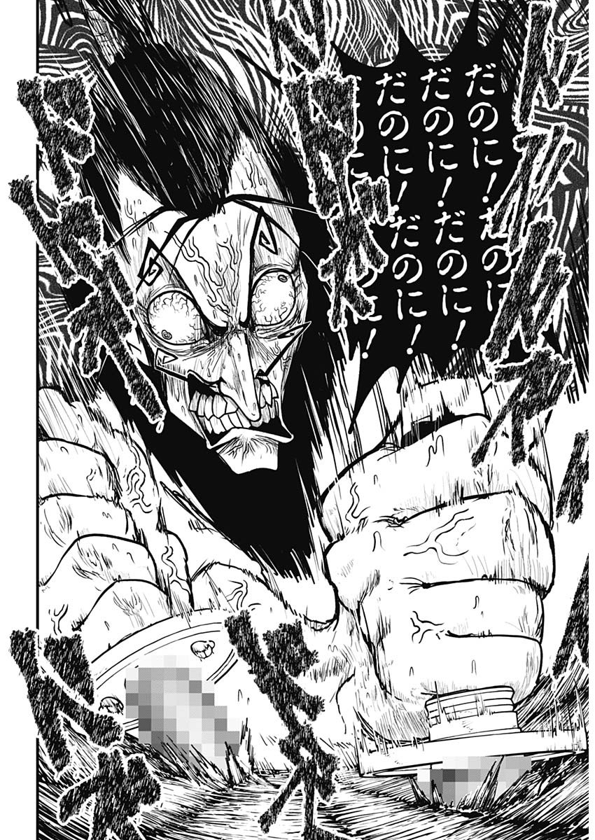 Kaitai Shinsho (IHARA Meguru) Chapter 14 13ページ