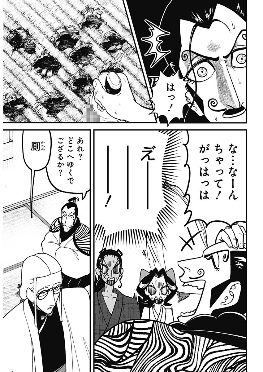 Kaitai Shinsho (IHARA Meguru) Chapter 14 14ページ
