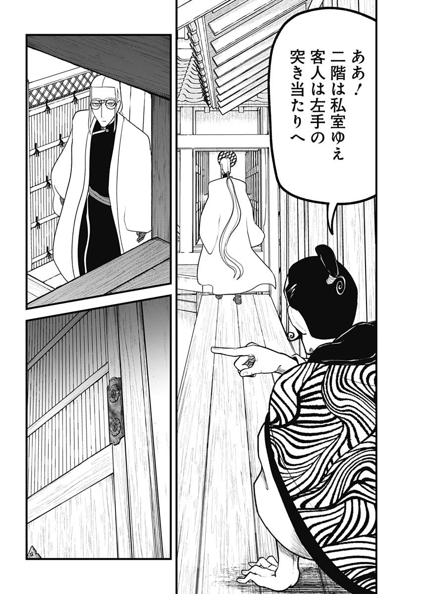 Kaitai Shinsho (IHARA Meguru) Chapter 14 15ページ