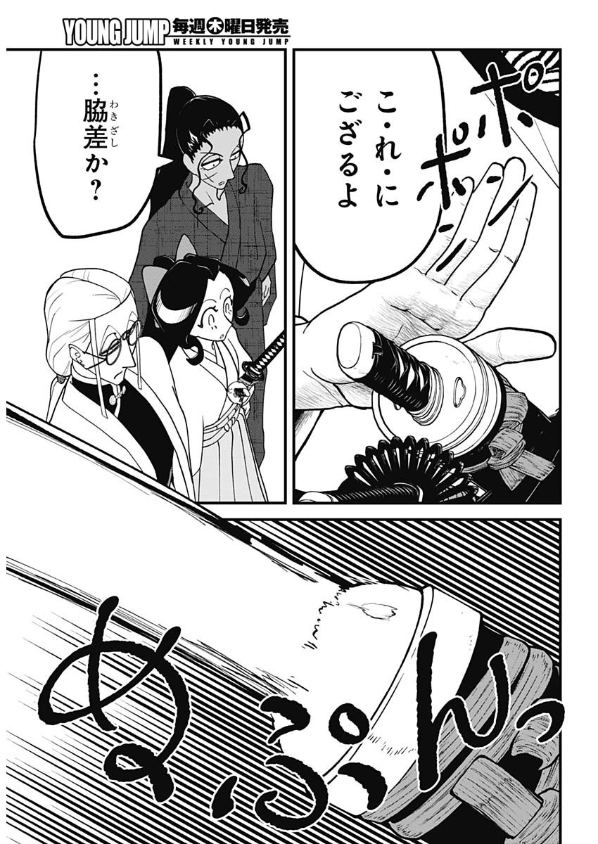 Kaitai Shinsho (IHARA Meguru) Chapter 14 4ページ