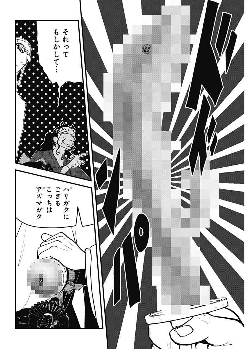 Kaitai Shinsho (IHARA Meguru) Chapter 14 5ページ