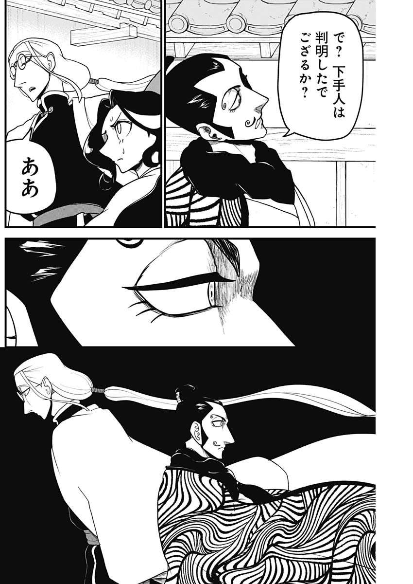 Kaitai Shinsho (IHARA Meguru) Chapter 15 14ページ