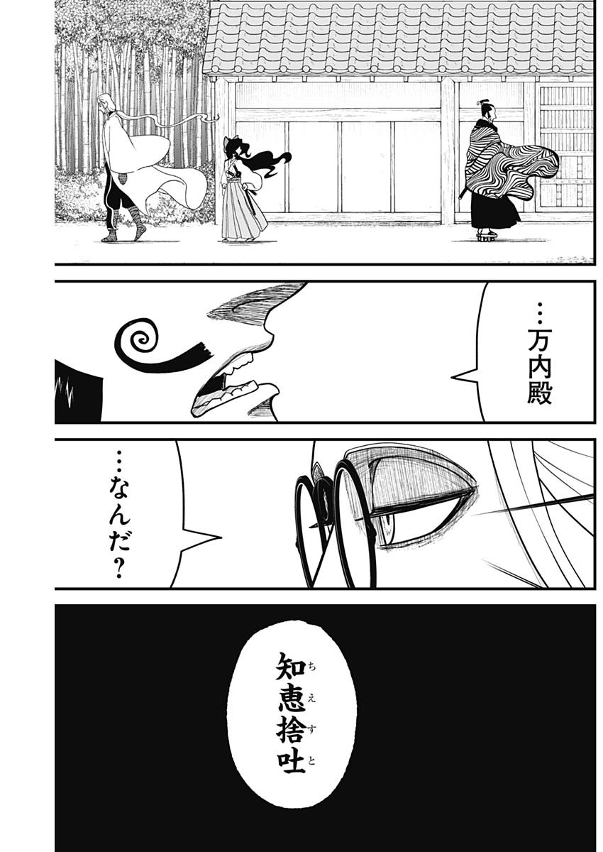 Kaitai Shinsho (IHARA Meguru) Chapter 15 15ページ