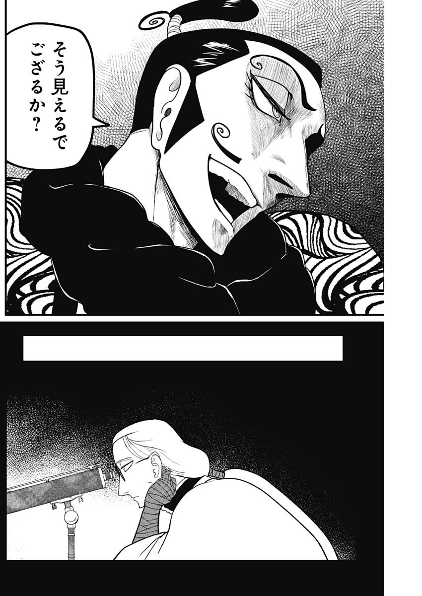 Kaitai Shinsho (IHARA Meguru) Chapter 15 10ページ