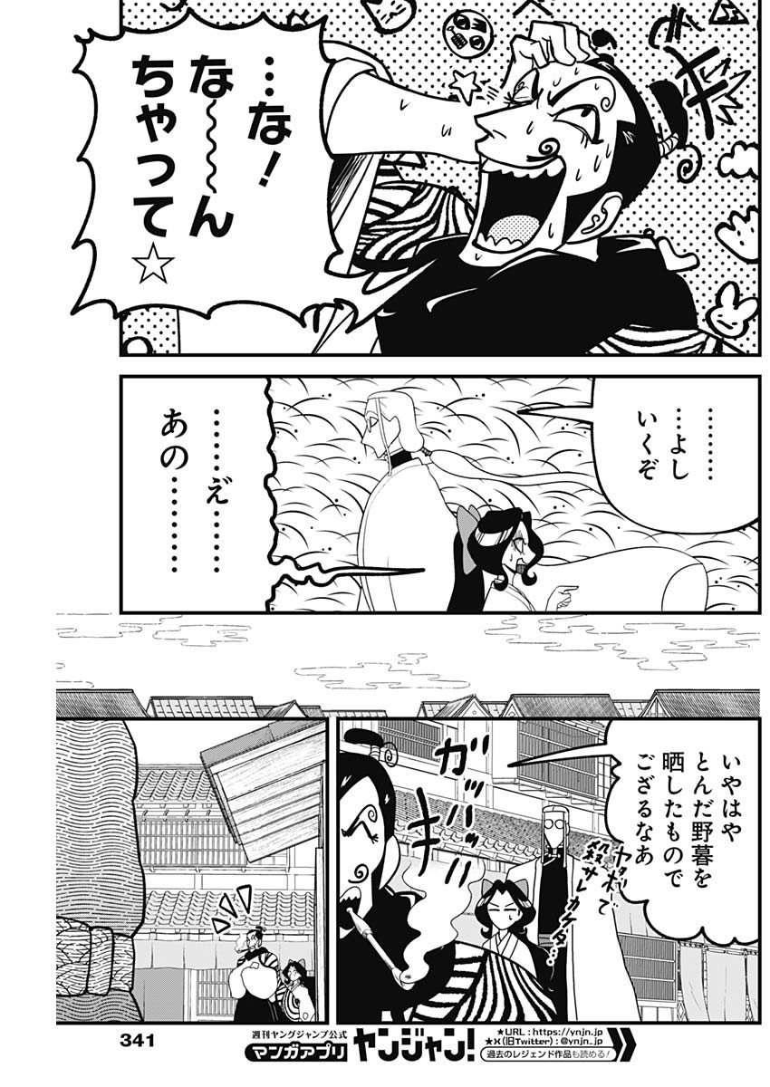 Kaitai Shinsho (IHARA Meguru) Chapter 16 13ページ
