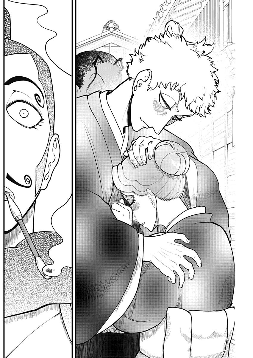 Kaitai Shinsho (IHARA Meguru) Chapter 16 14ページ