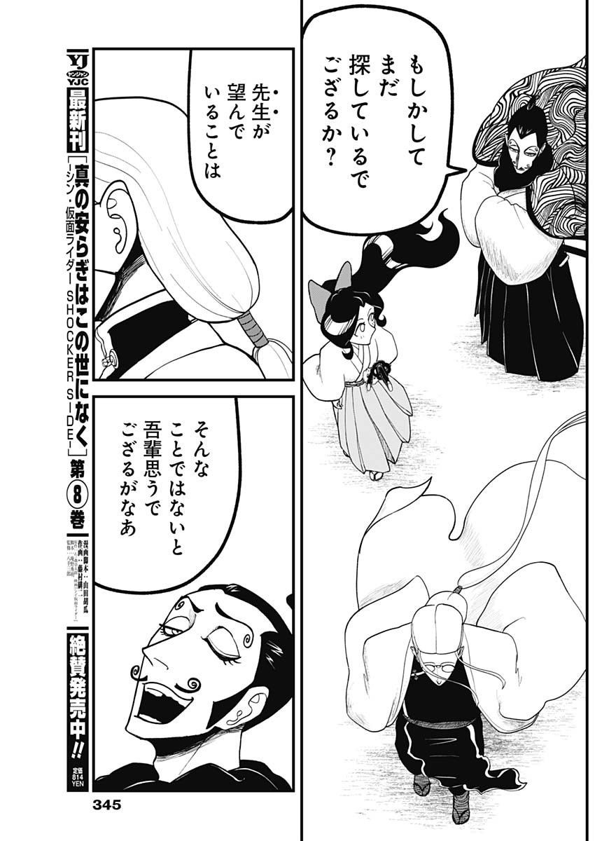 Kaitai Shinsho (IHARA Meguru) Chapter 16 17ページ