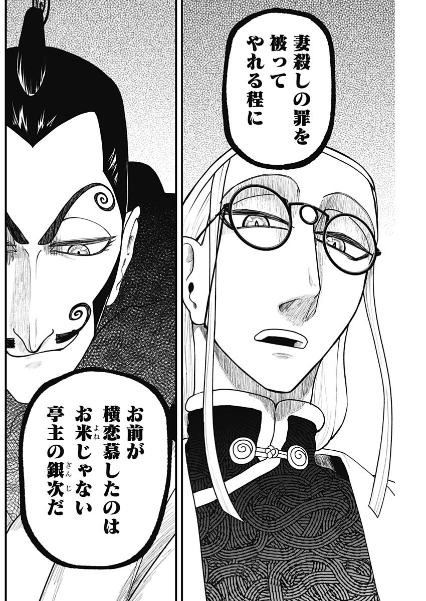 Kaitai Shinsho (IHARA Meguru) Chapter 16 4ページ