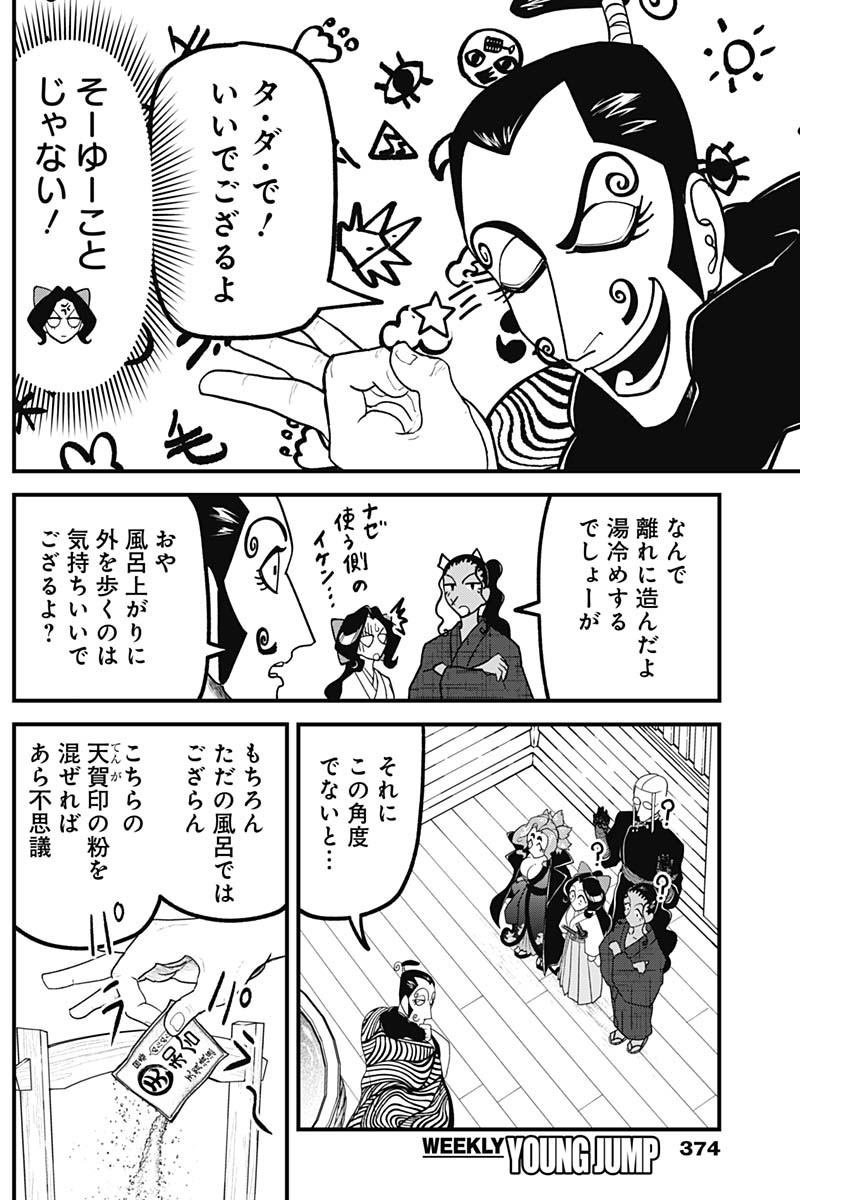 Kaitai Shinsho (IHARA Meguru) Chapter 17 2ページ