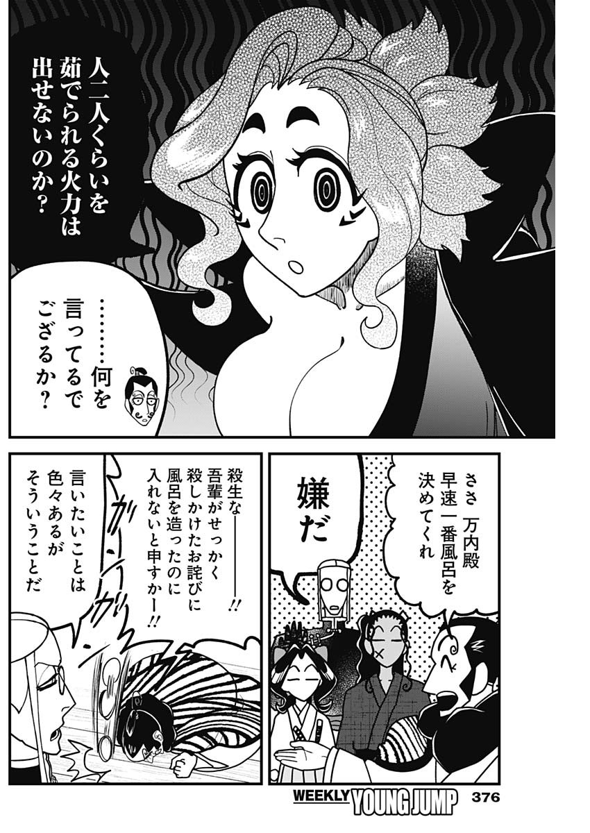 Kaitai Shinsho (IHARA Meguru) Chapter 17 4ページ