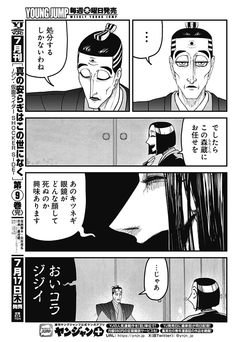 Kaitai Shinsho (IHARA Meguru) Chapter 18 13ページ