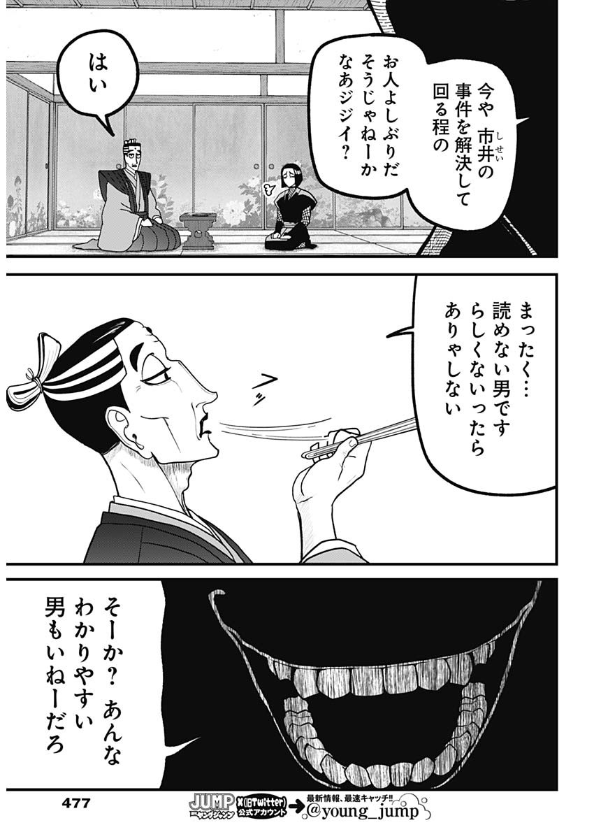 Kaitai Shinsho (IHARA Meguru) Chapter 18 17ページ