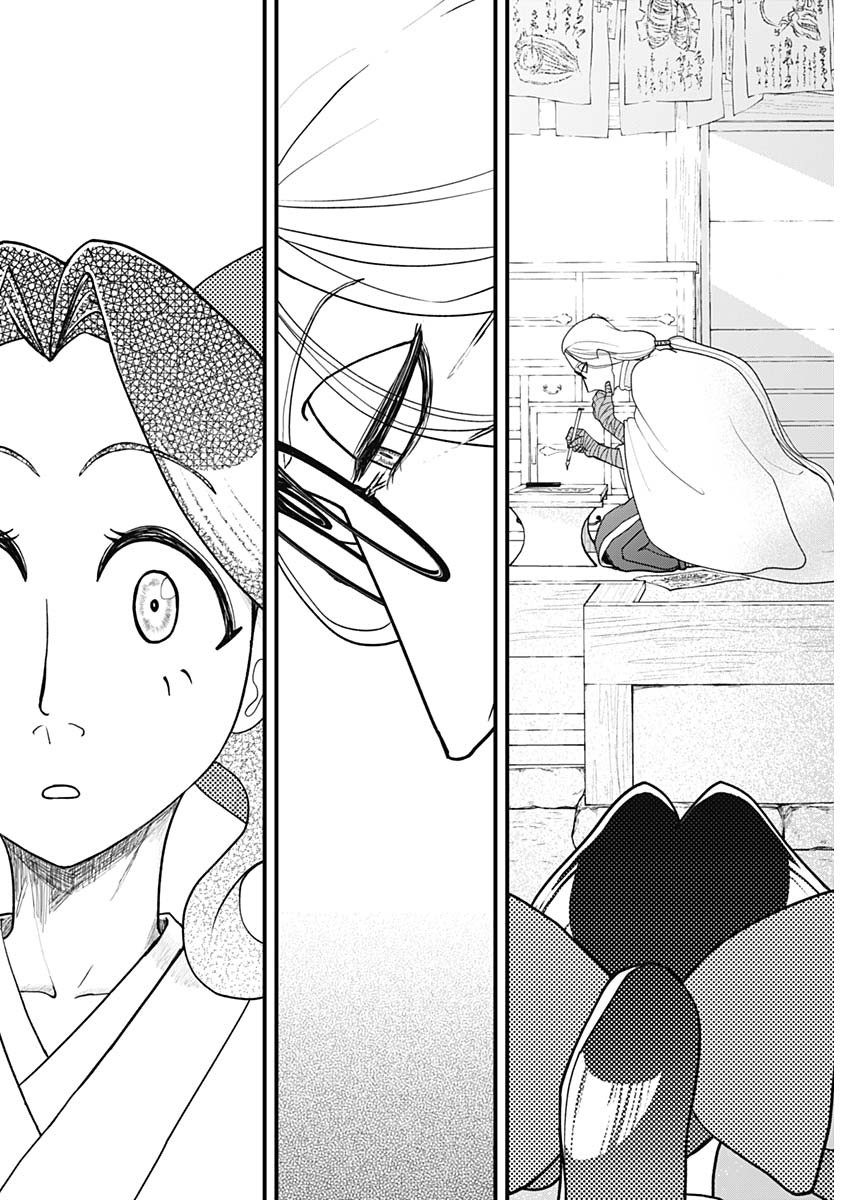 Kaitai Shinsho (IHARA Meguru) Chapter 18 6ページ
