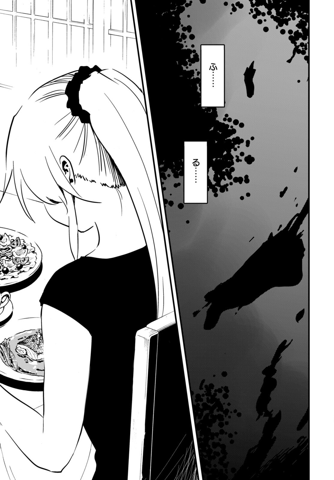 Kaijuu-iro no Shima Chapter 20 11ページ