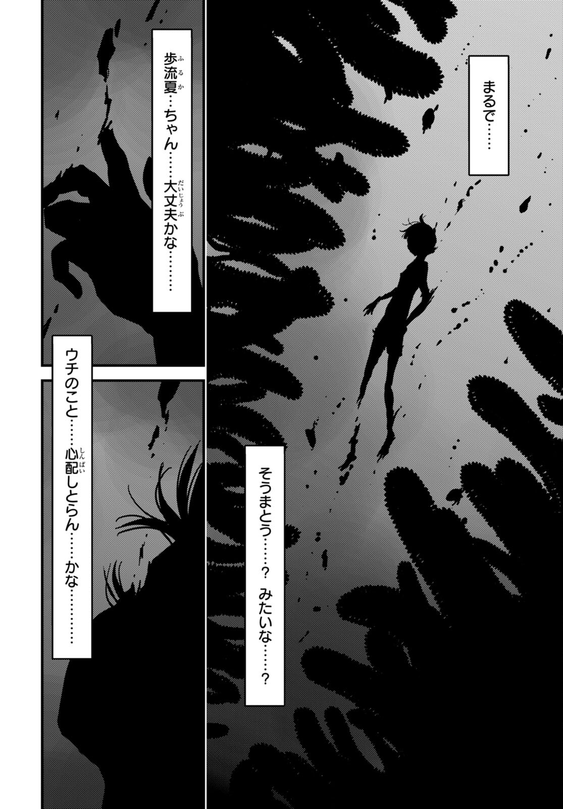 Kaijuu-iro no Shima Chapter 20 10ページ