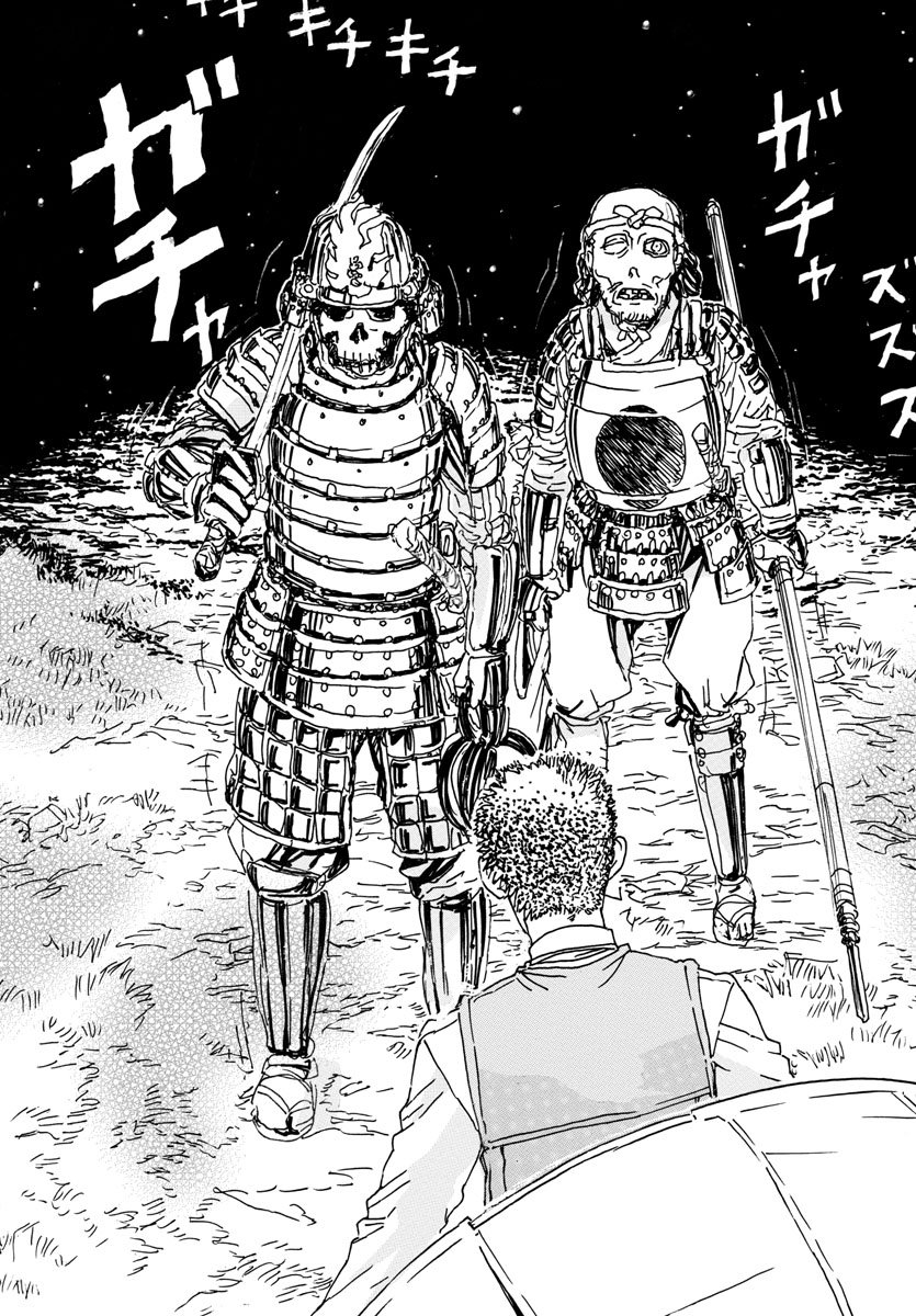 Kaida-san no Kaidan Chapter 13 11ページ