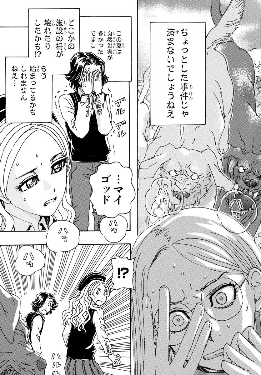 Kaida-san no Kaidan Chapter 14 19ページ