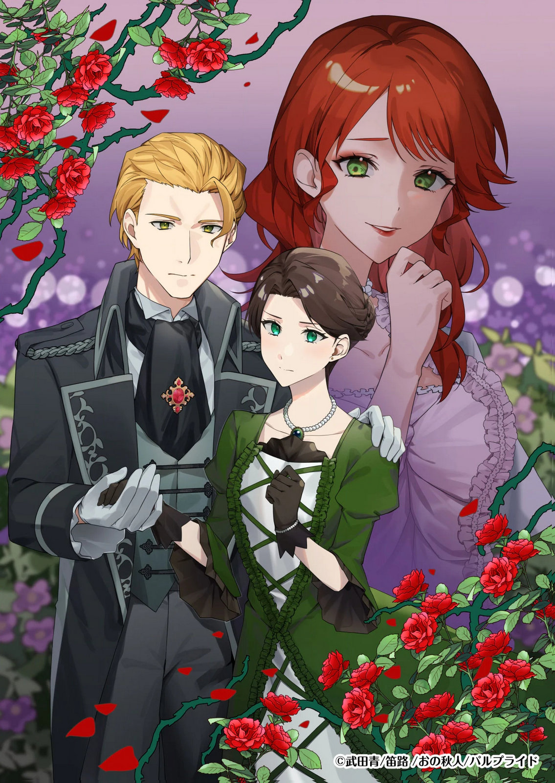 Kekkon Zenya ni Gimai ni Konyakusha wo Ubawareta node, Sekinin totte Moraimasu Chapter 1 1ページ