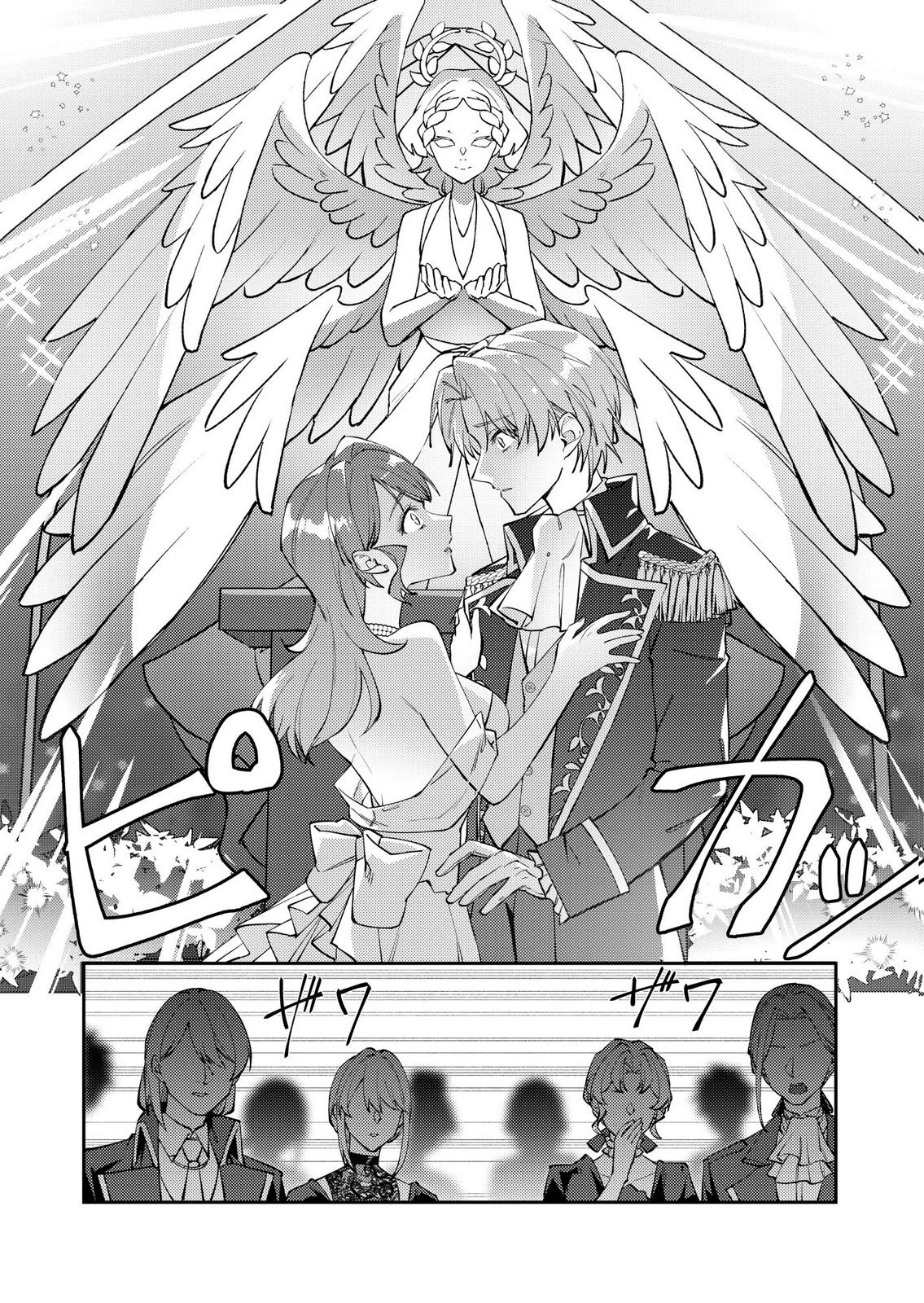 Kekkon Zenya ni Gimai ni Konyakusha wo Ubawareta node, Sekinin totte Moraimasu Chapter 5 16ページ