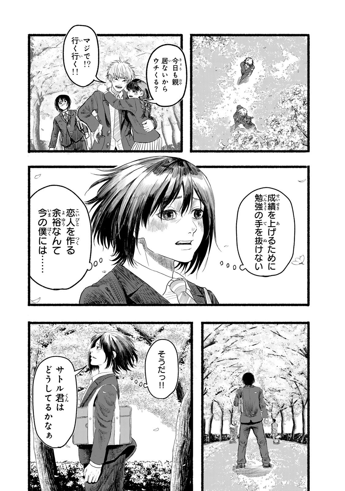 Kamiyu + 12 Chapter 1 24ページ