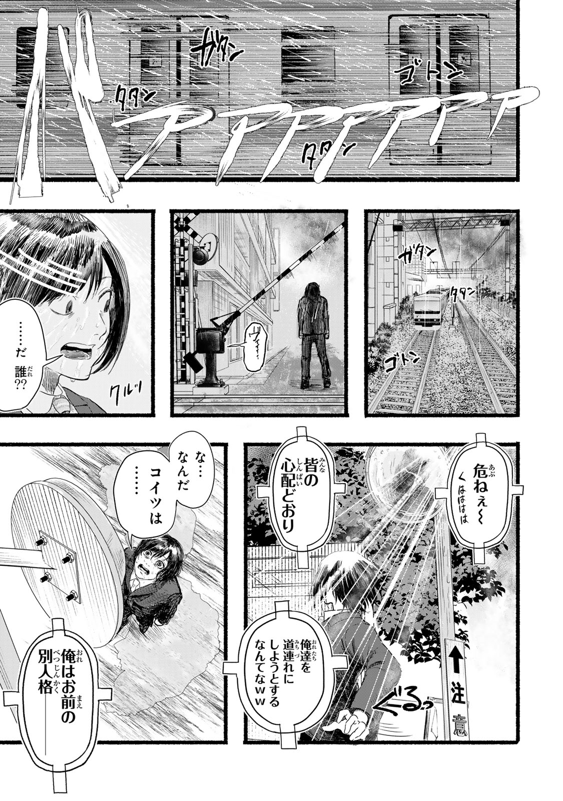 Kamiyu + 12 Chapter 1 35ページ