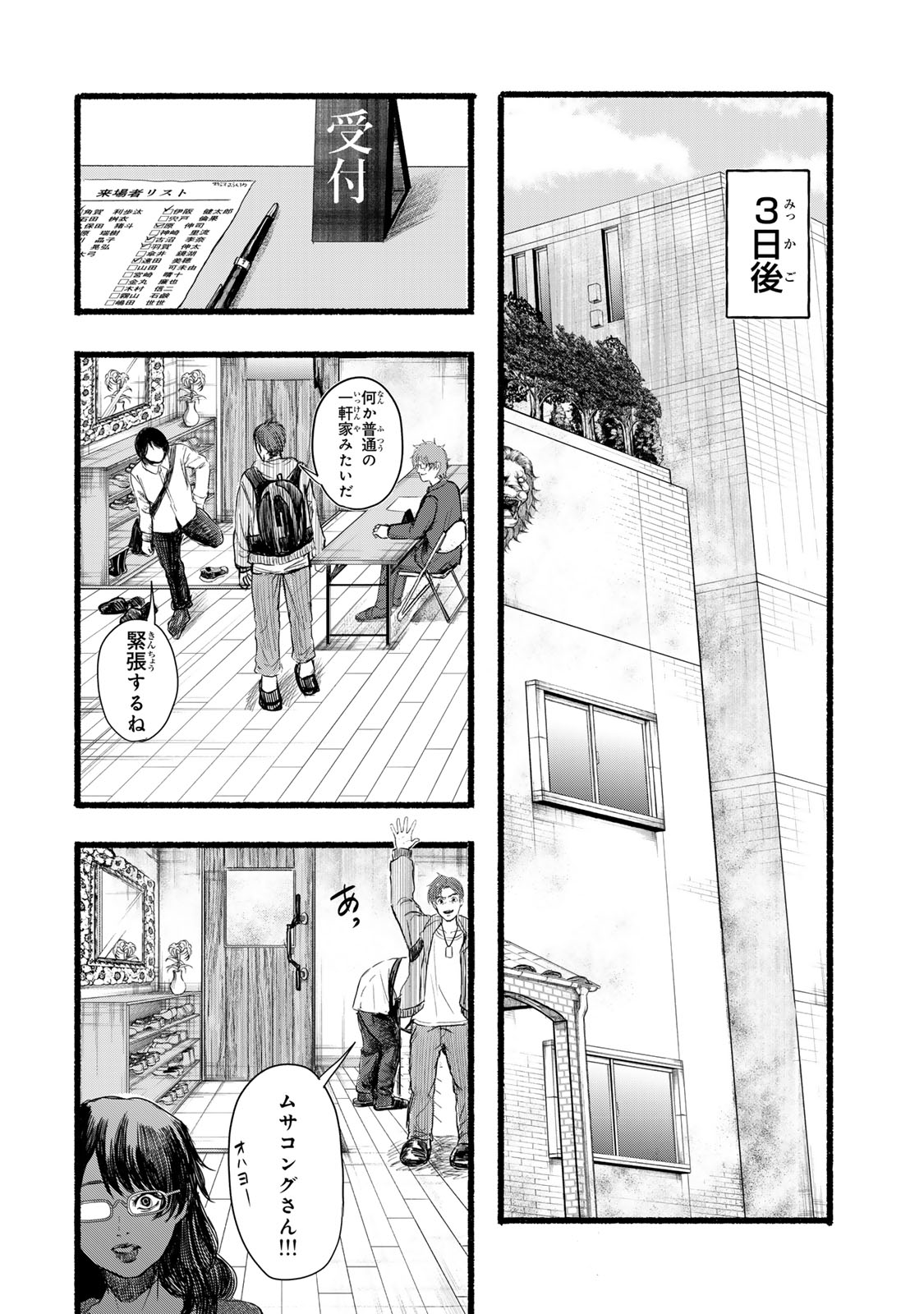 Kamiyu + 12 Chapter 1 48ページ