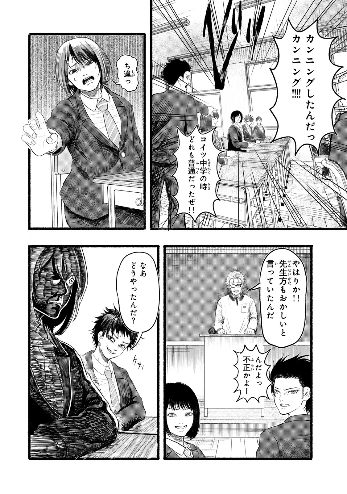 Kamiyu + 12 Chapter 1 8ページ