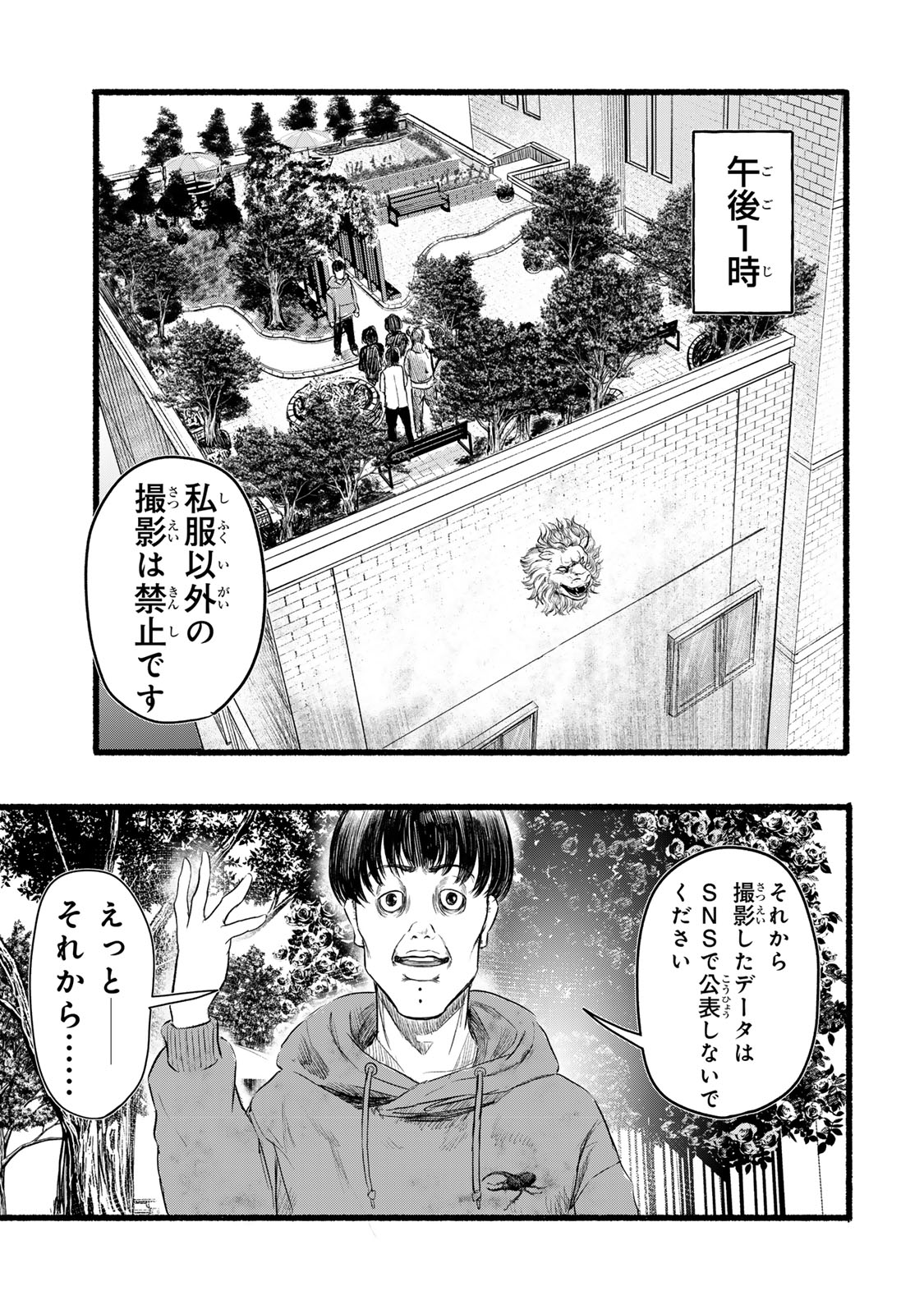 Kamiyu + 12 Chapter 3 17ページ