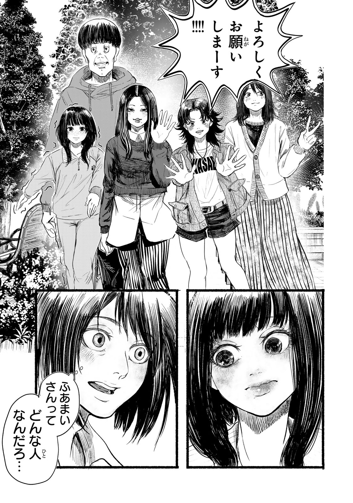 Kamiyu + 12 Chapter 3 19ページ