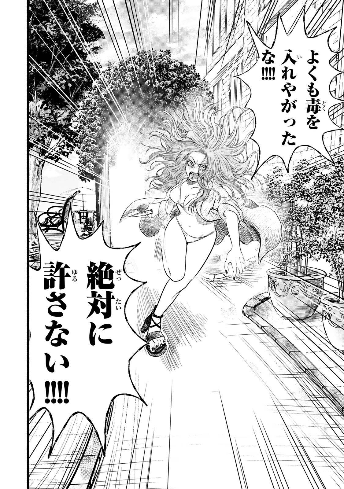 Kamiyu + 12 Chapter 4 14ページ