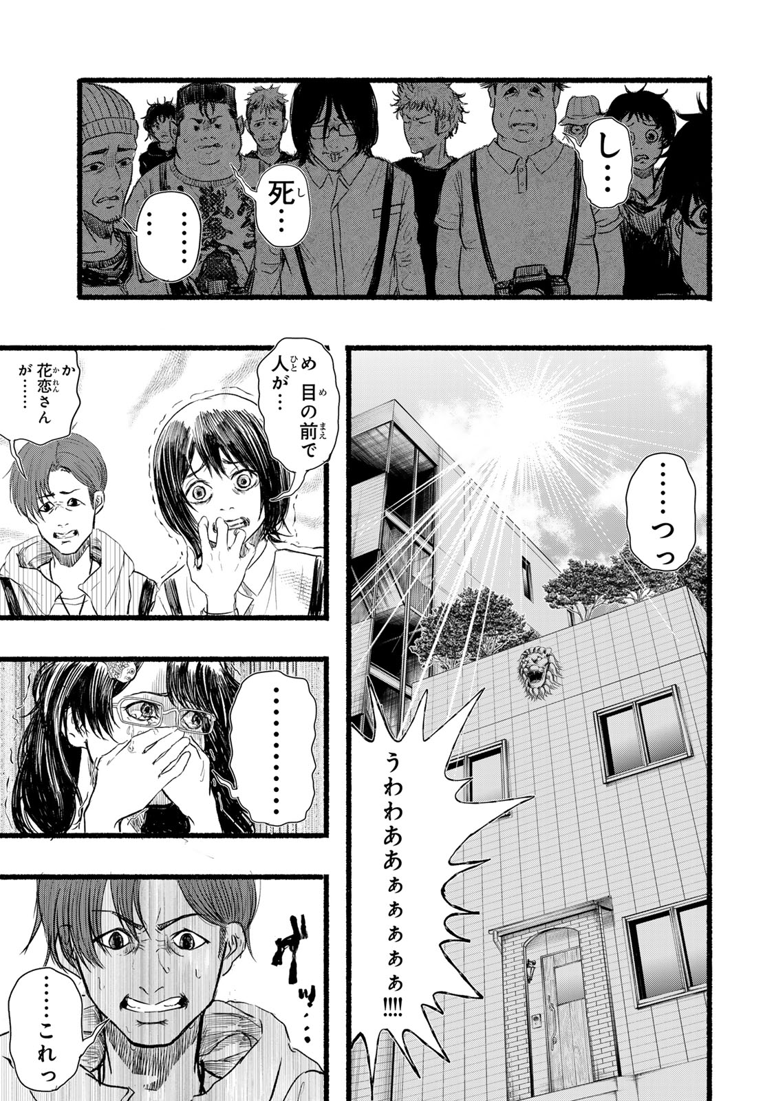 Kamiyu + 12 Chapter 4 21ページ