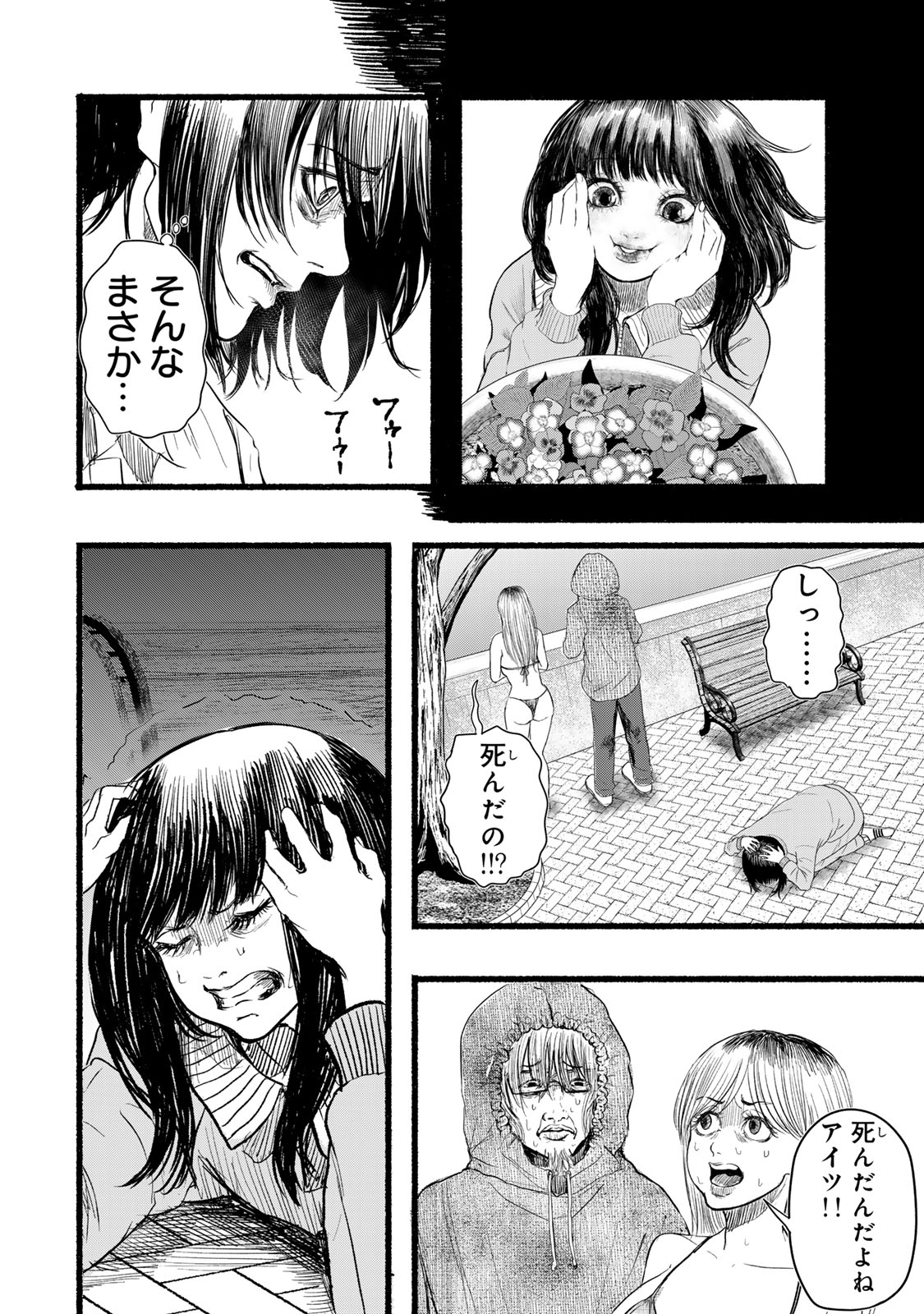 Kamiyu + 12 Chapter 4 24ページ