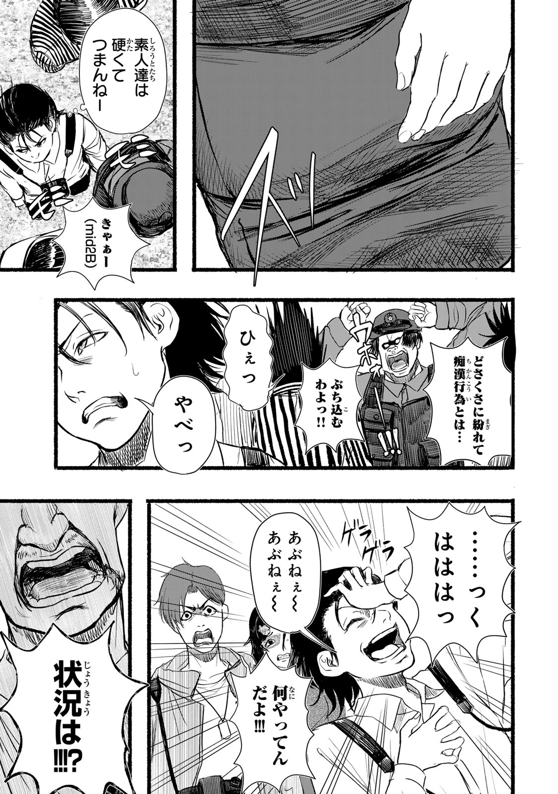 Kamiyu + 12 Chapter 5 9ページ