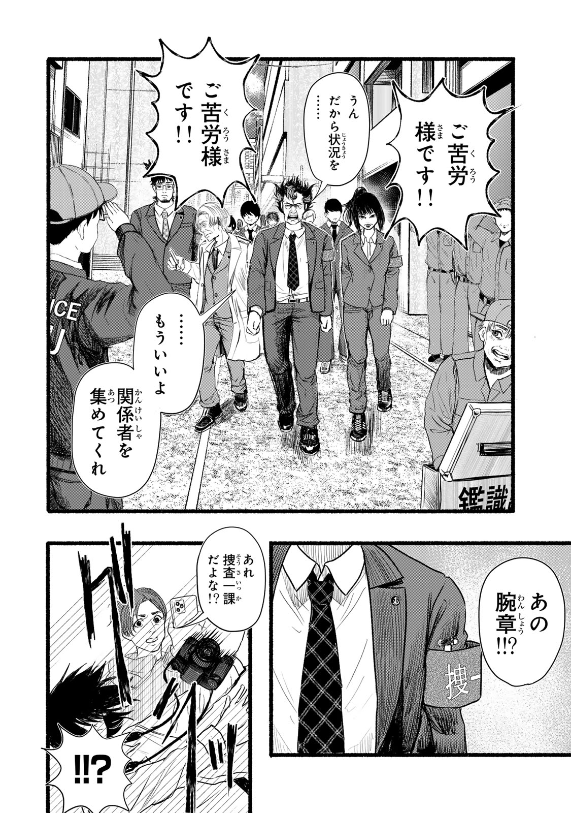 Kamiyu + 12 Chapter 5 10ページ