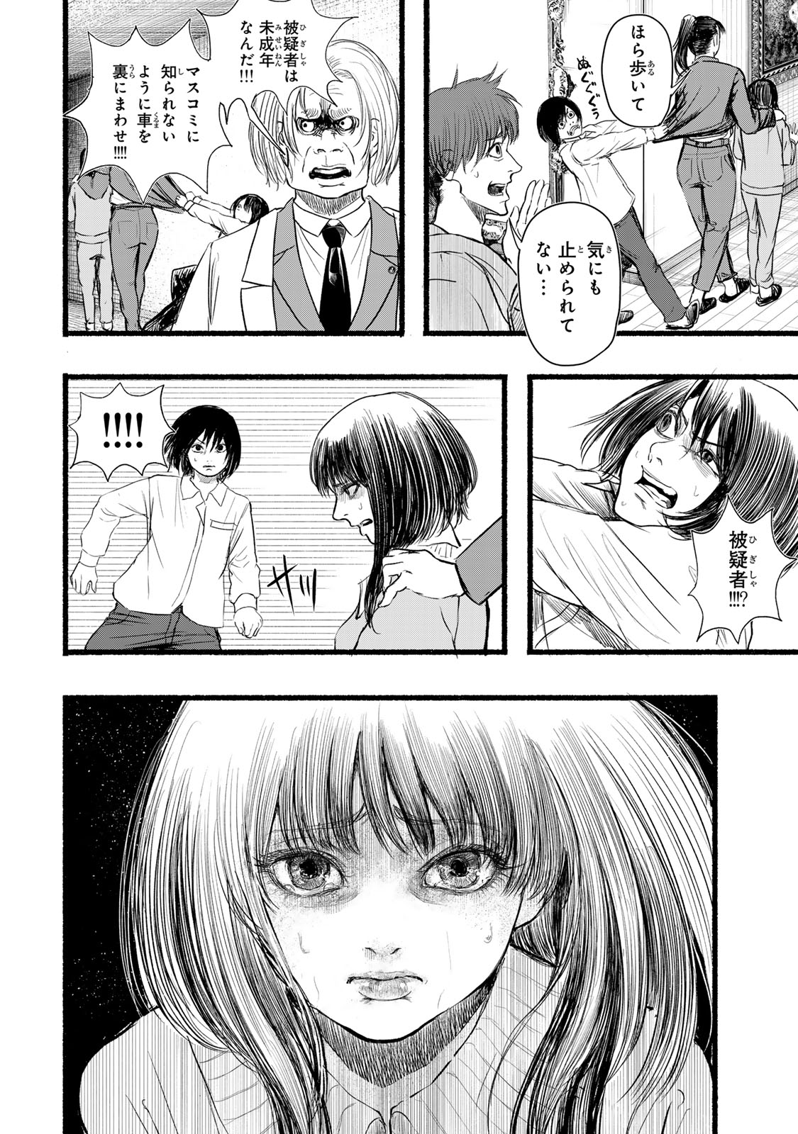 Kamiyu + 12 Chapter 6 14ページ
