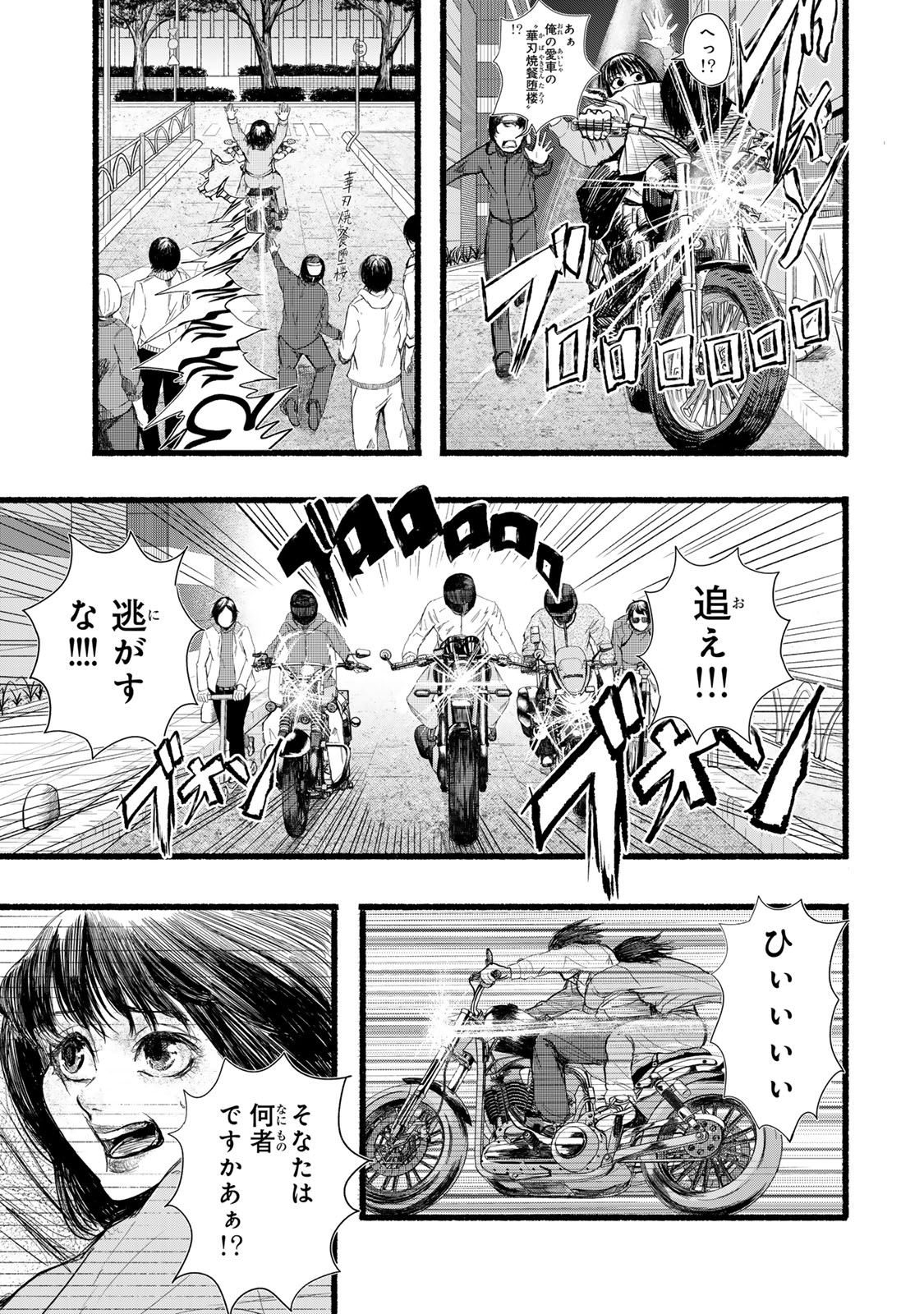 Kamiyu + 12 Chapter 8 19ページ