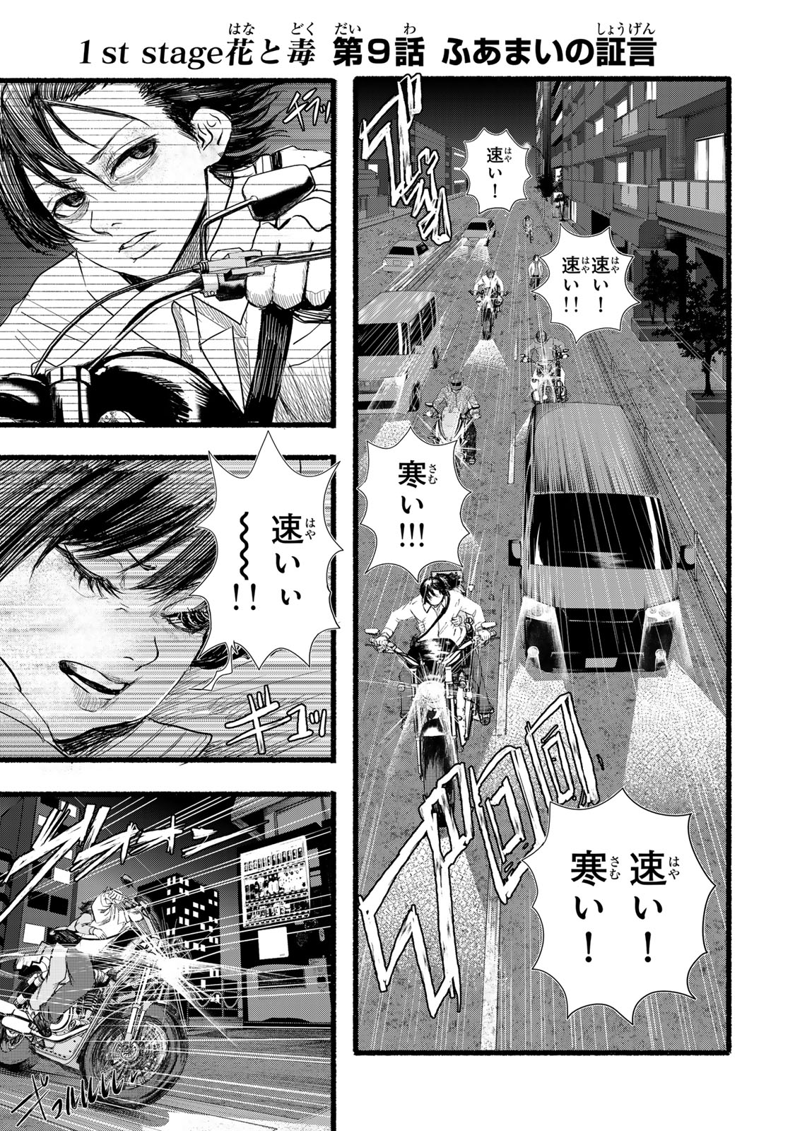 Kamiyu + 12 Chapter 9 1ページ