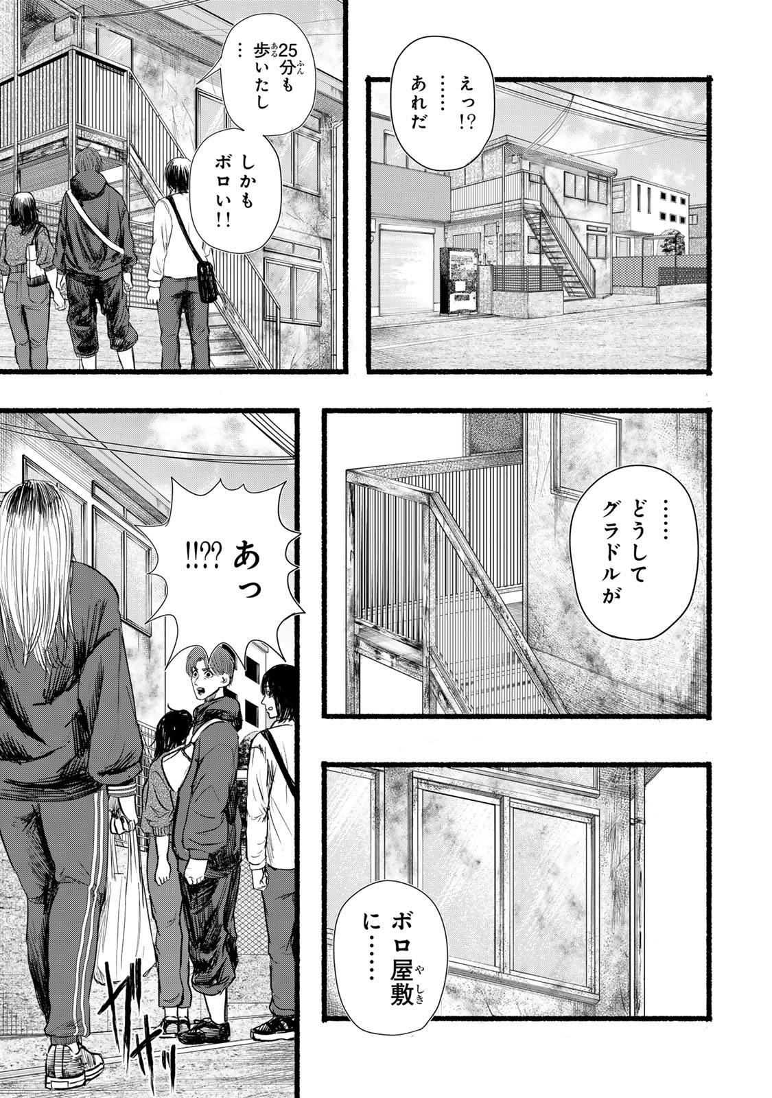 Kamiyu + 12 Chapter 10 11ページ