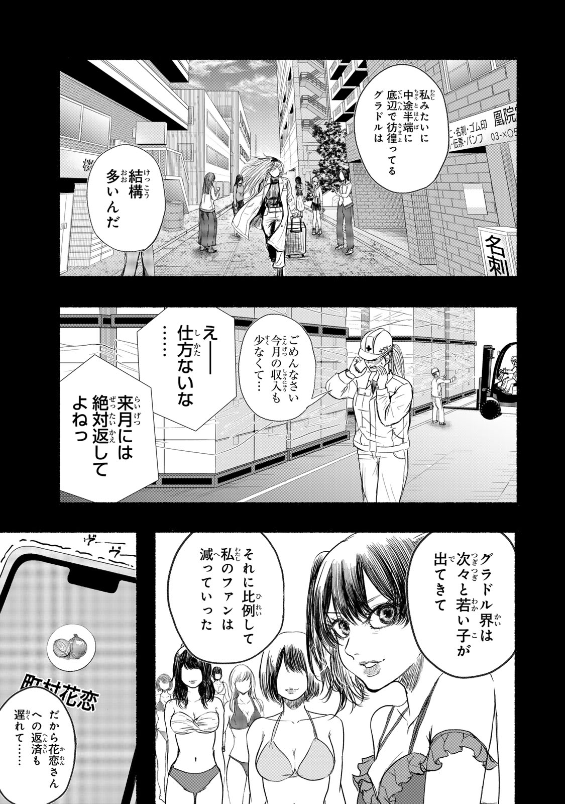 Kamiyu + 12 Chapter 11 15ページ
