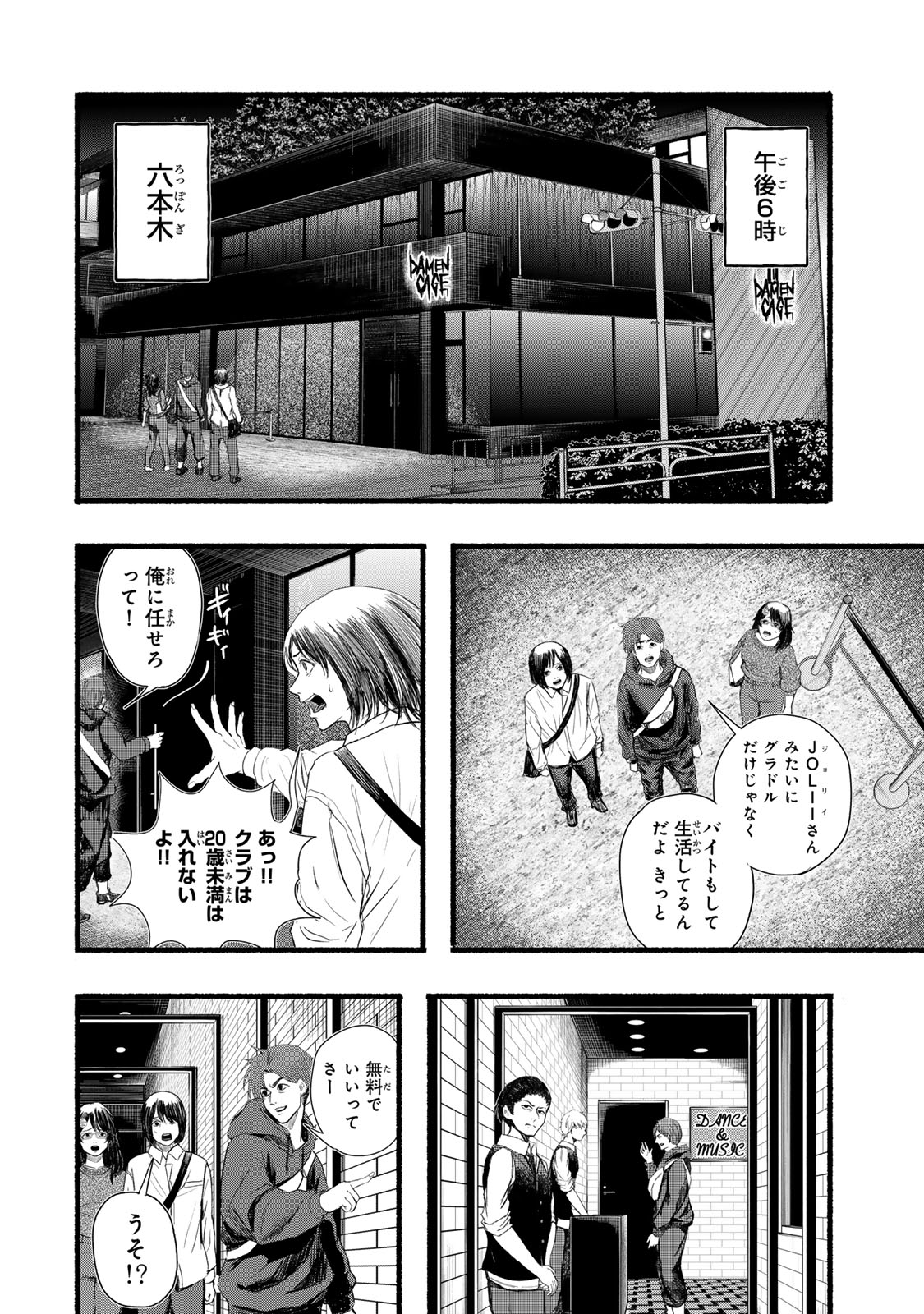 Kamiyu + 12 Chapter 12 14ページ