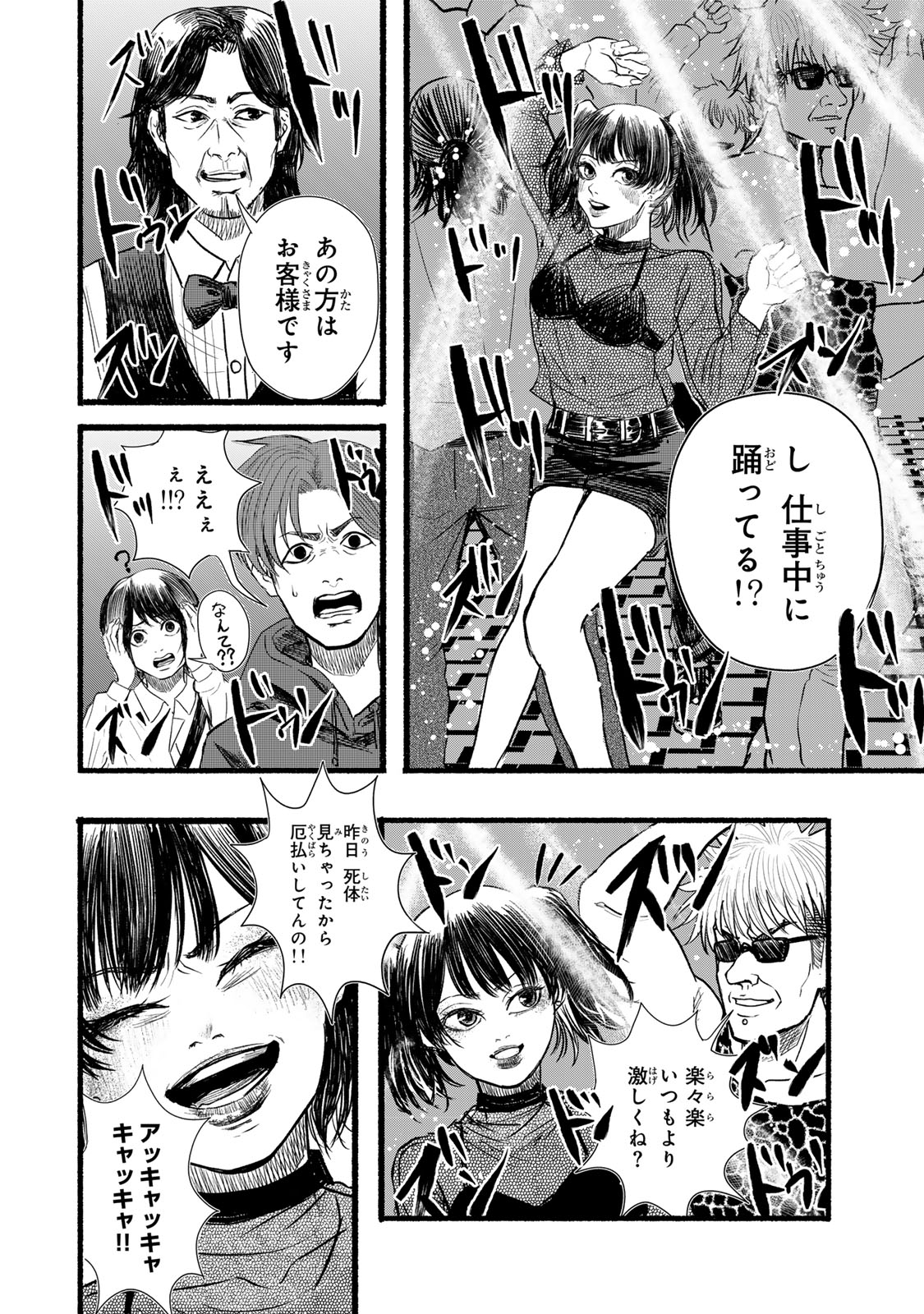 Kamiyu + 12 Chapter 12 16ページ