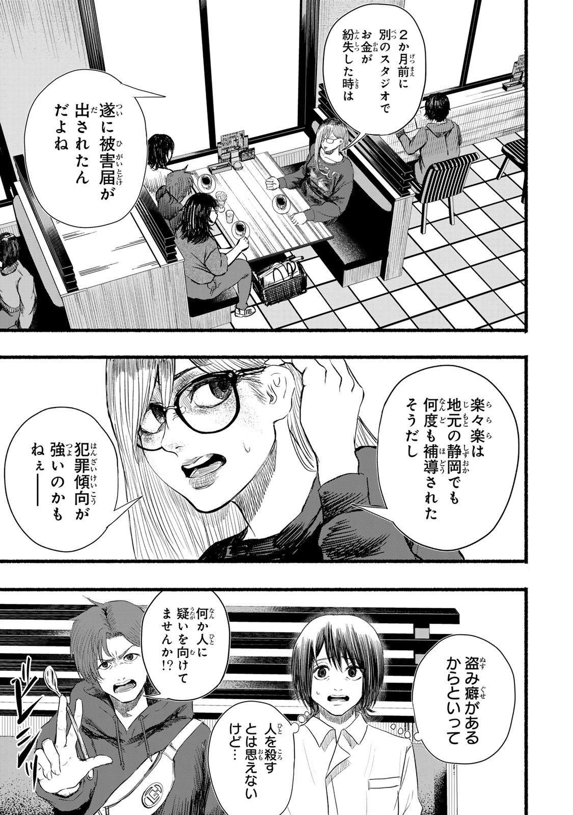 Kamiyu + 12 Chapter 12 7ページ