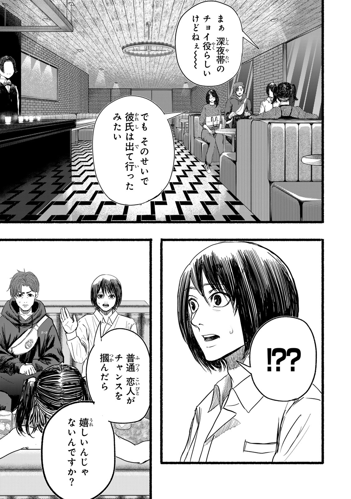 Kamiyu + 12 Chapter 13 11ページ