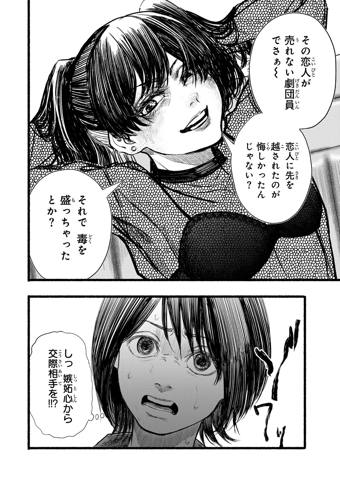 Kamiyu + 12 Chapter 13 12ページ