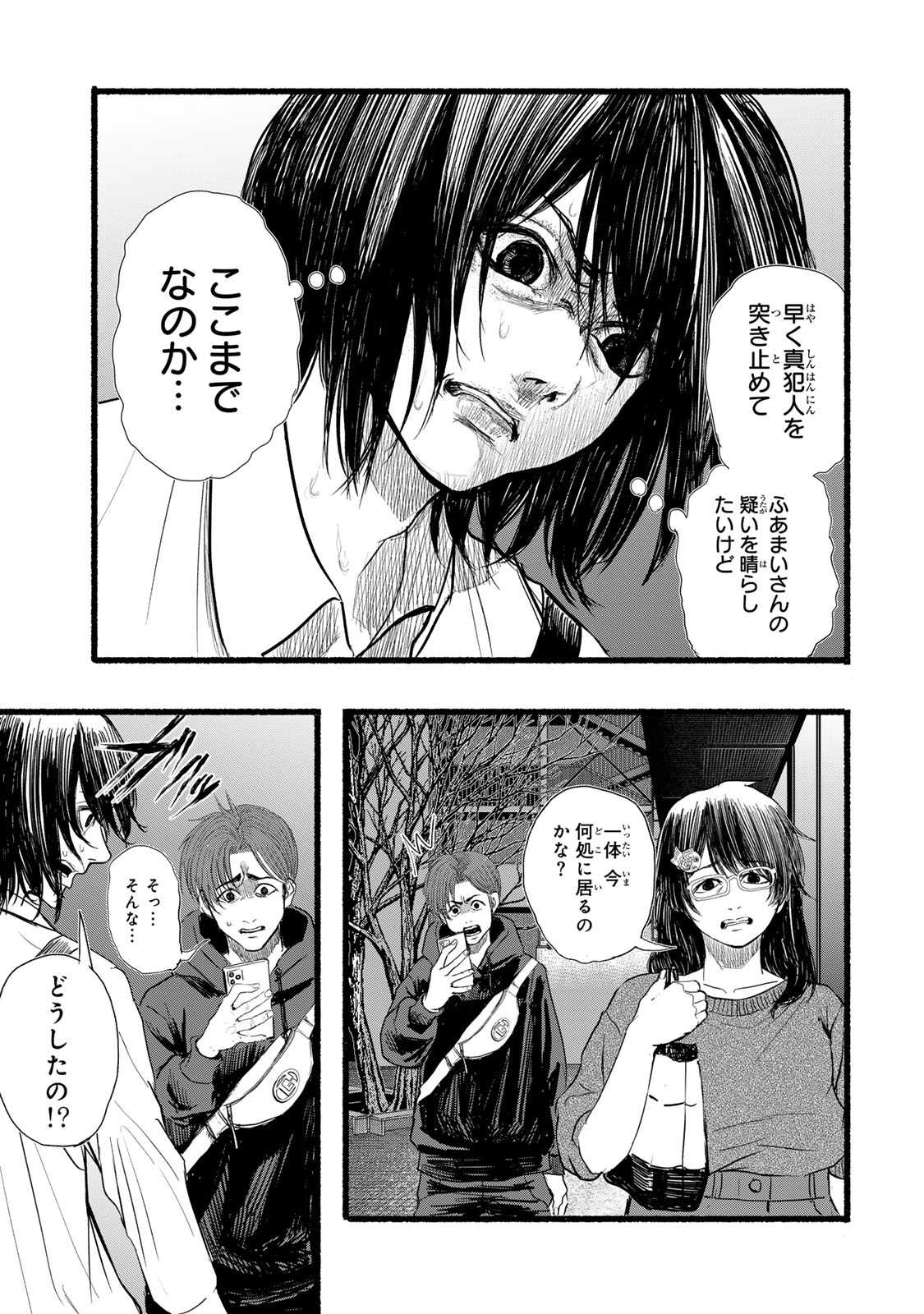 Kamiyu + 12 Chapter 13 19ページ