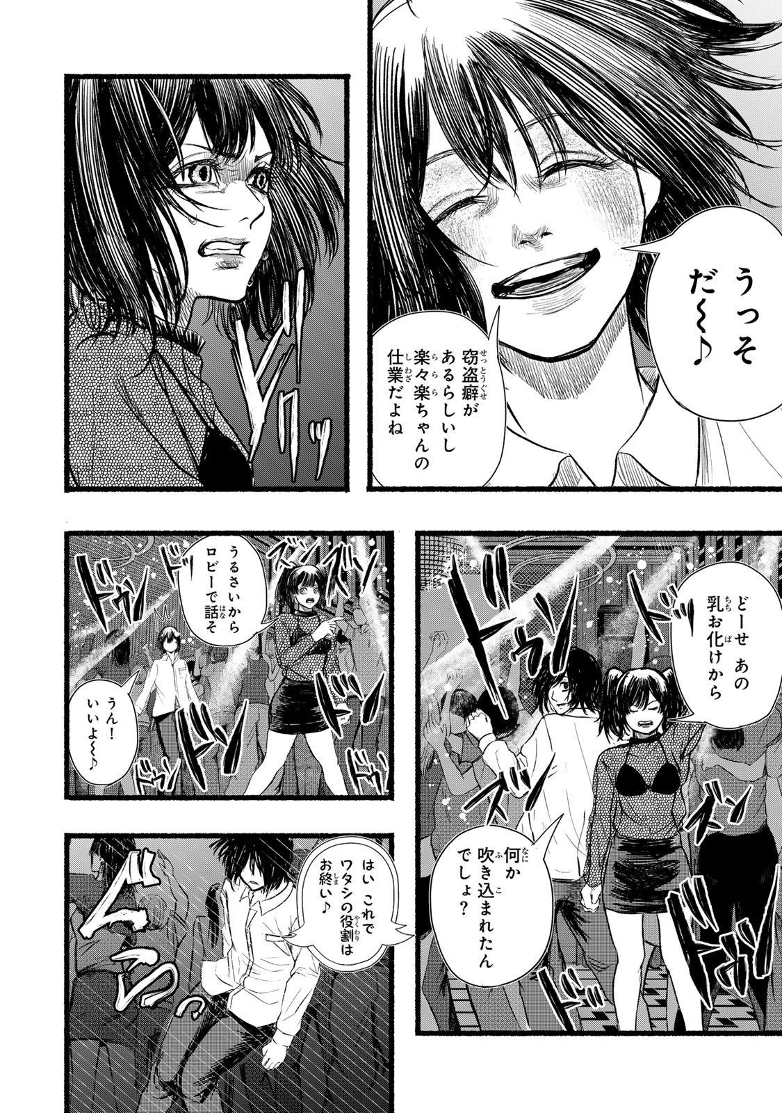 Kamiyu + 12 Chapter 13 6ページ