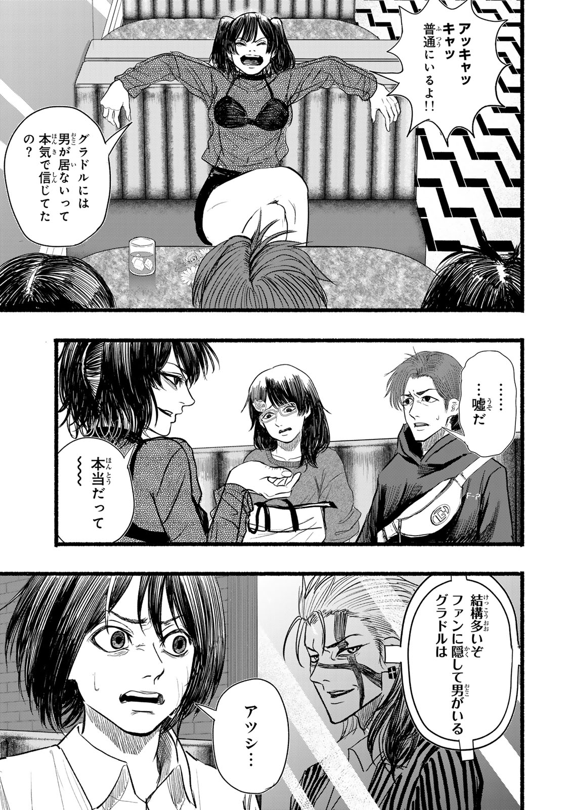 Kamiyu + 12 Chapter 13 9ページ