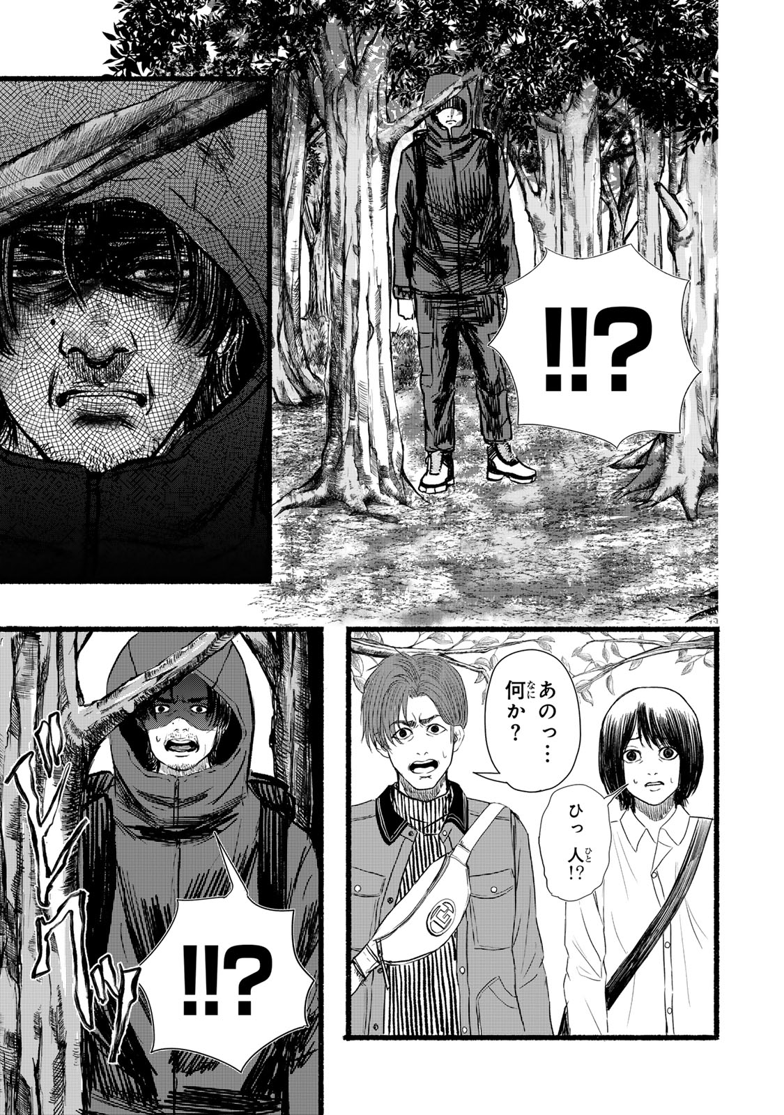 Kamiyu + 12 Chapter 14 21ページ